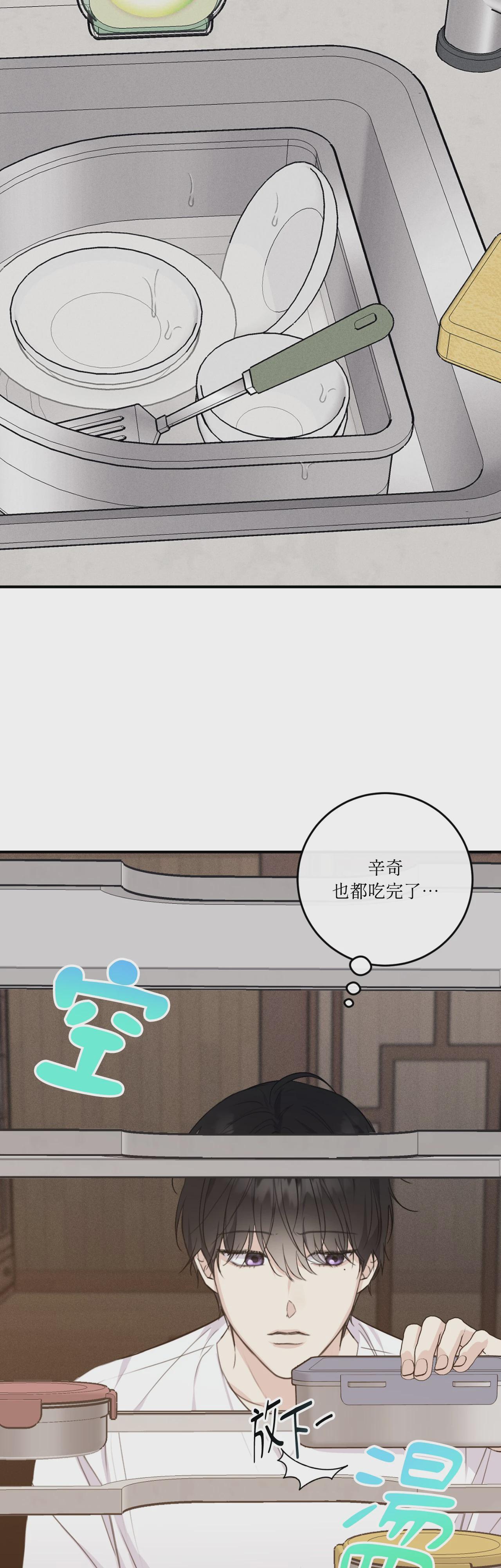 第16话 第 20 页
