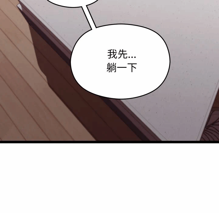 第2话 第 192 页