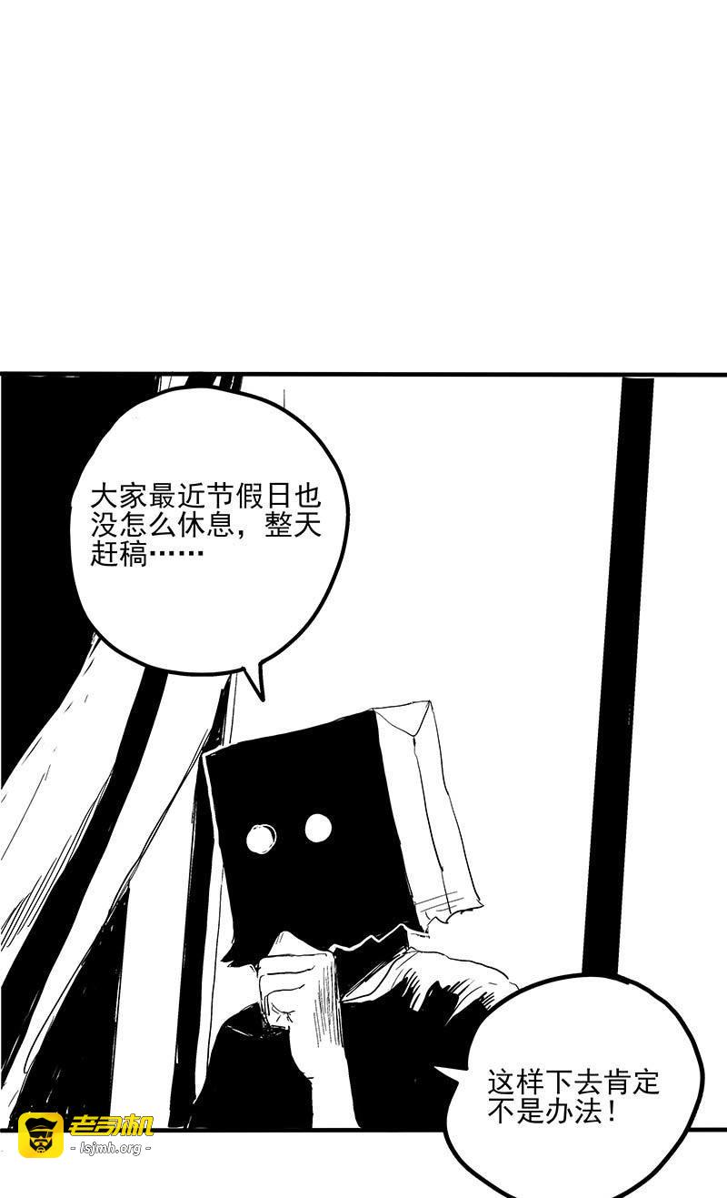 第23话 17.HOPE 第 33 页