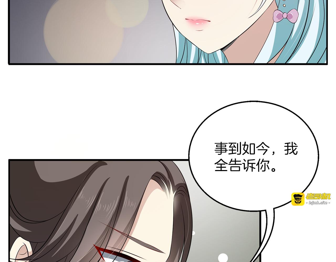 第76话 难以承受的答案 第 27 页