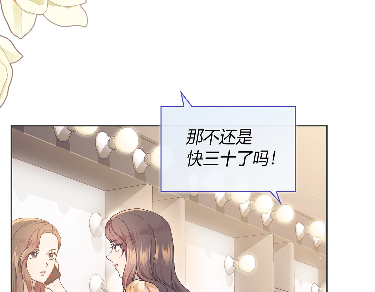 第 1话 第 8 页