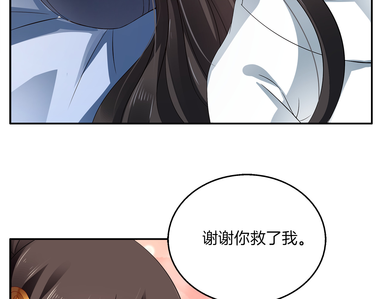 第4话 遇刺 第 106 页
