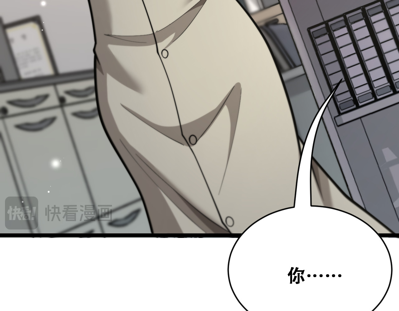 第57话 这一局是高攻速 第 110 页