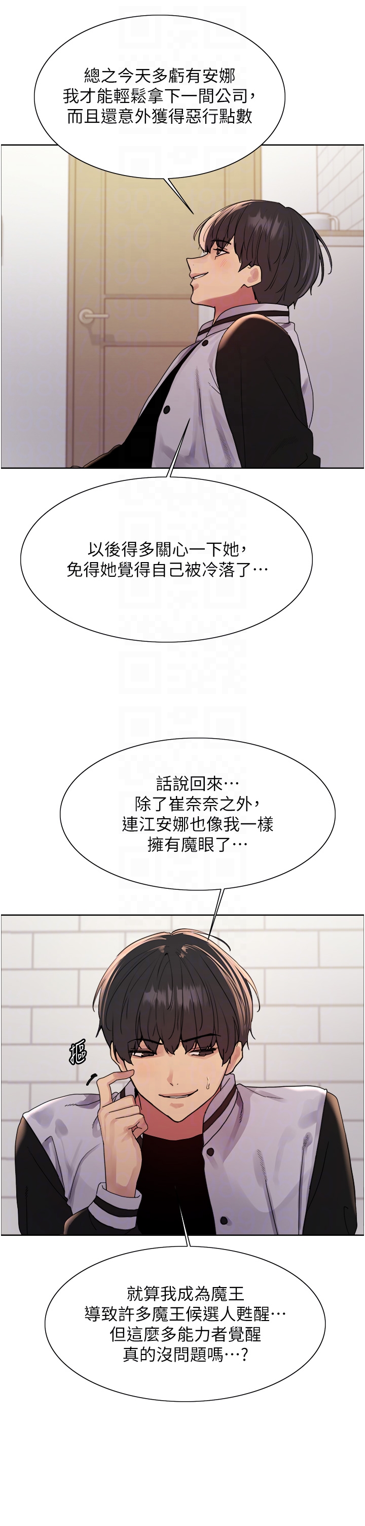 第2季 第61话 - 老婆准备的「饭后甜点」♥ 第 14 页