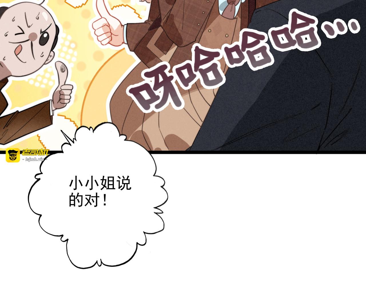 第5话 运动会进行时 第 69 页