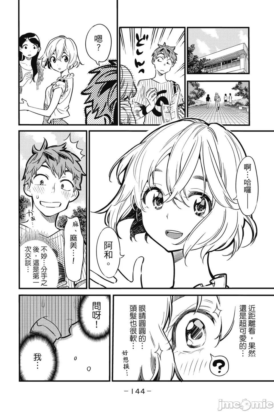 第1话 第 126 页