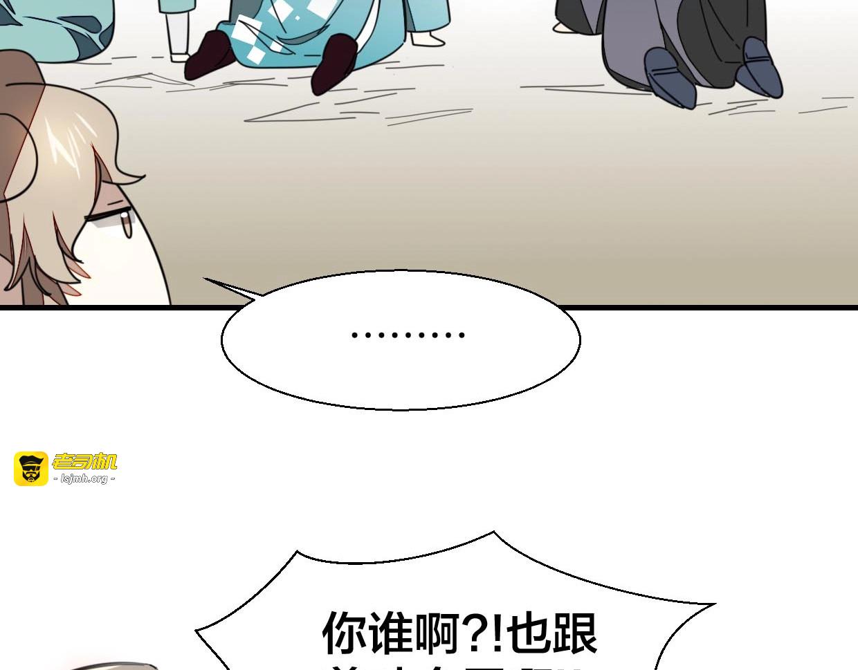 第7话 杀手 第 121 页