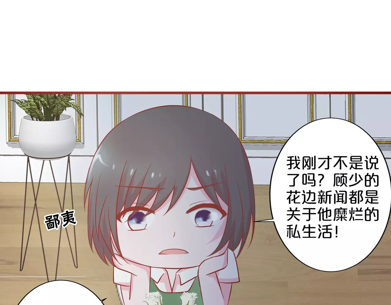 第29话 第 24 页
