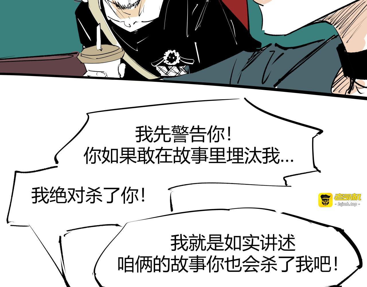 第100话 一言难尽 第 391 页