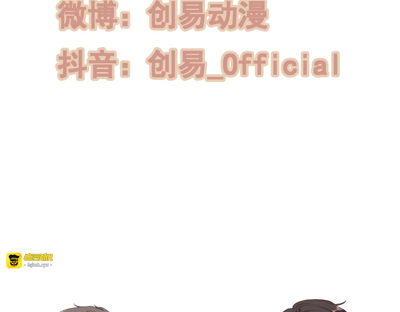 第6话 被迫结婚 第 103 页