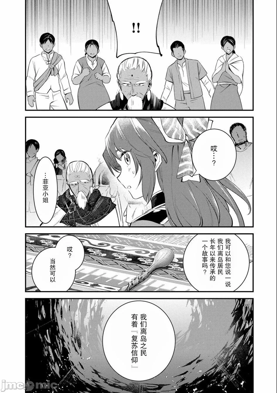 第26话 第 17 页