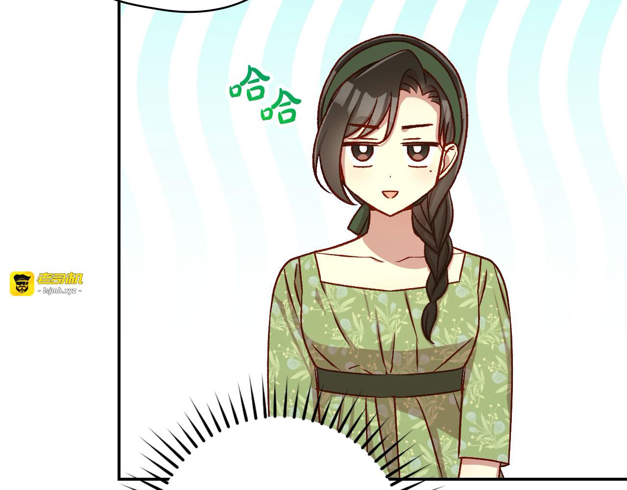 第106话 我先求婚的！ 第 89 页