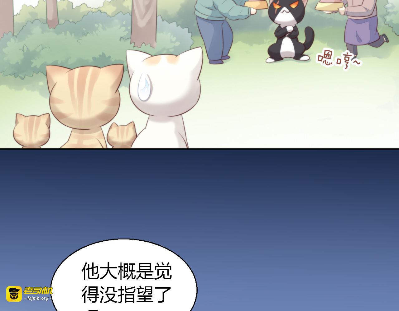 第67话 挽救 第 73 页