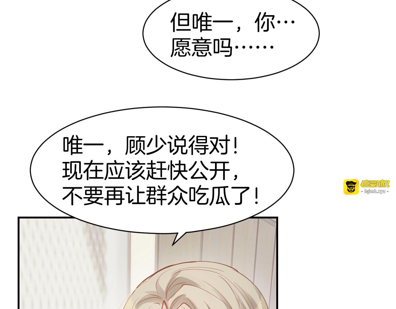 第54话 见家长，要结婚！ 第 9 页