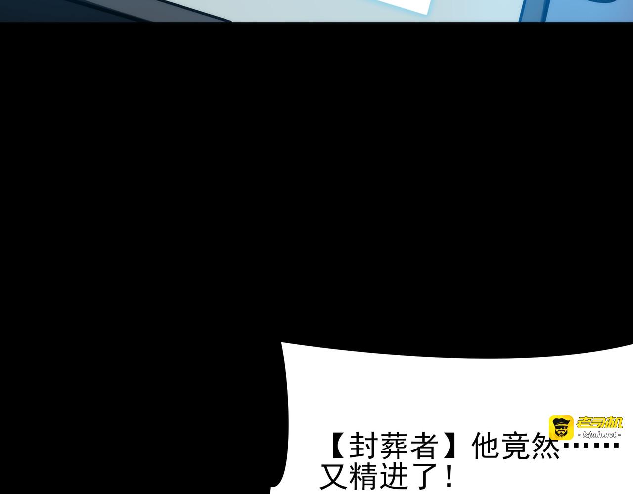 第63话：忌惮，新的危机 第 119 页