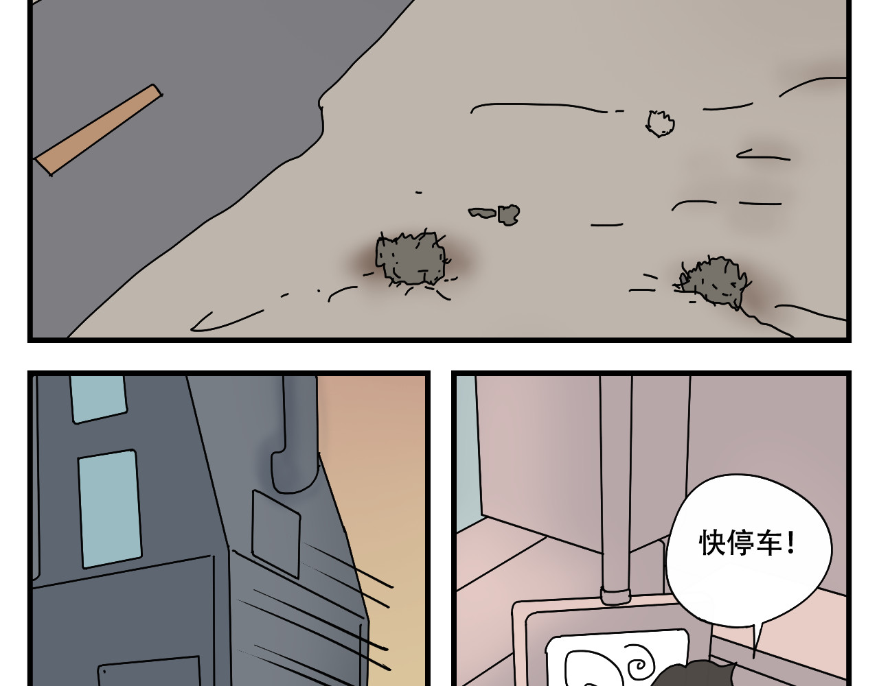 第2话   狗子的缘分 第 122 页