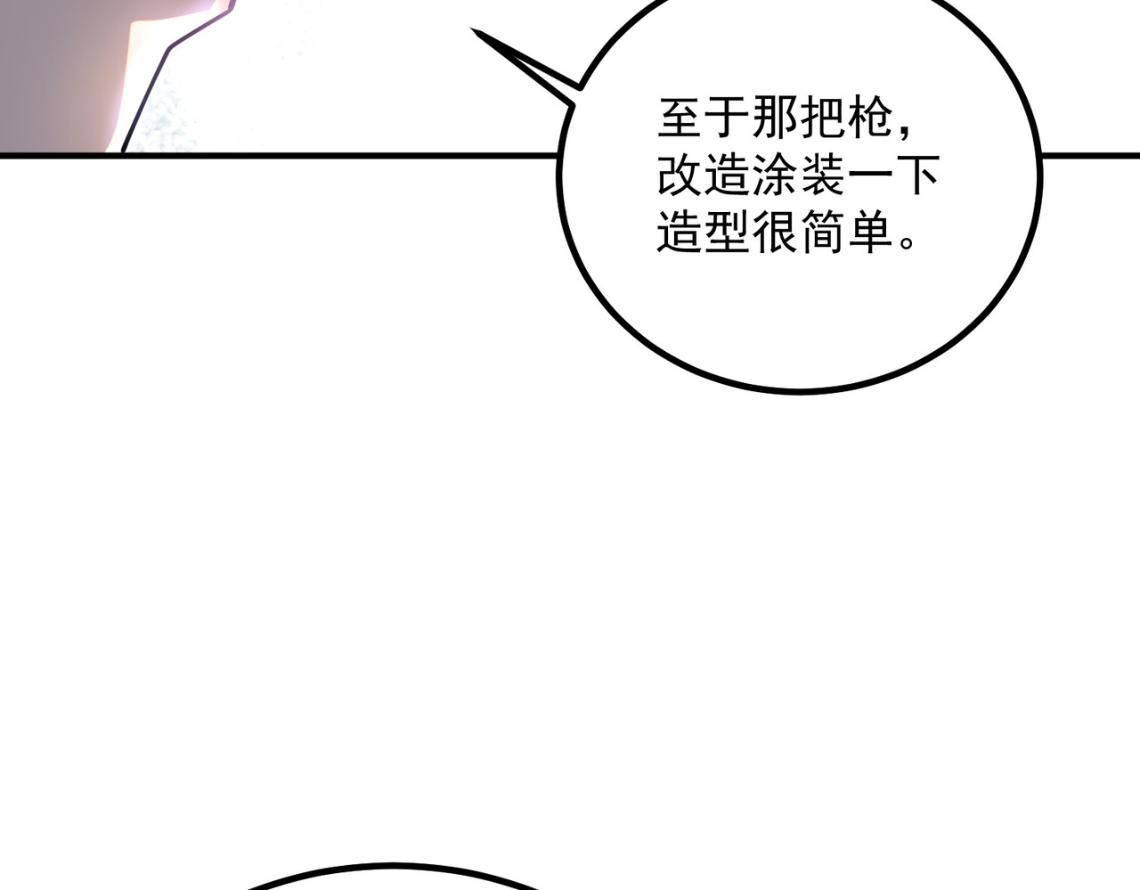 第56话 到手 第 130 页