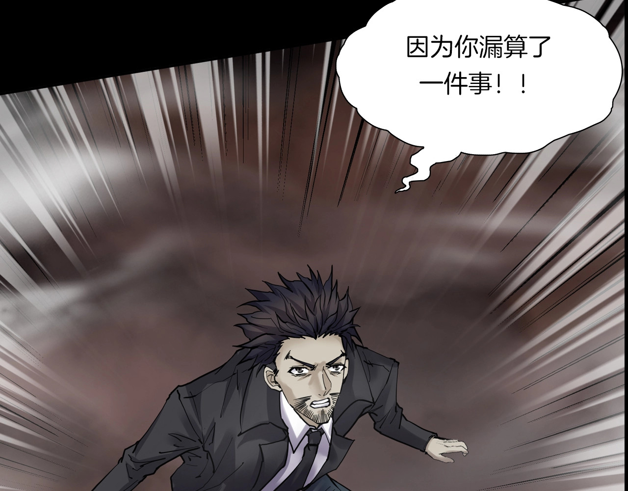 第二季 第40话 最终之战 完 第 114 页