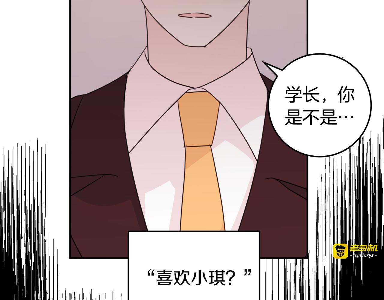 第46话 遇到未婚妻 第 91 页