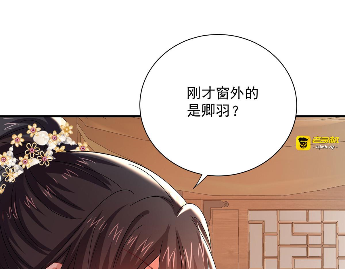 第247话 偷听之人 第 63 页