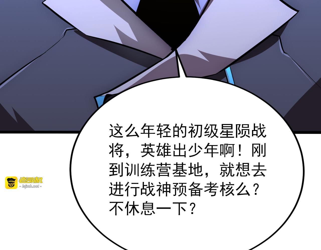 126 佣兵总部训练营 第 107 页