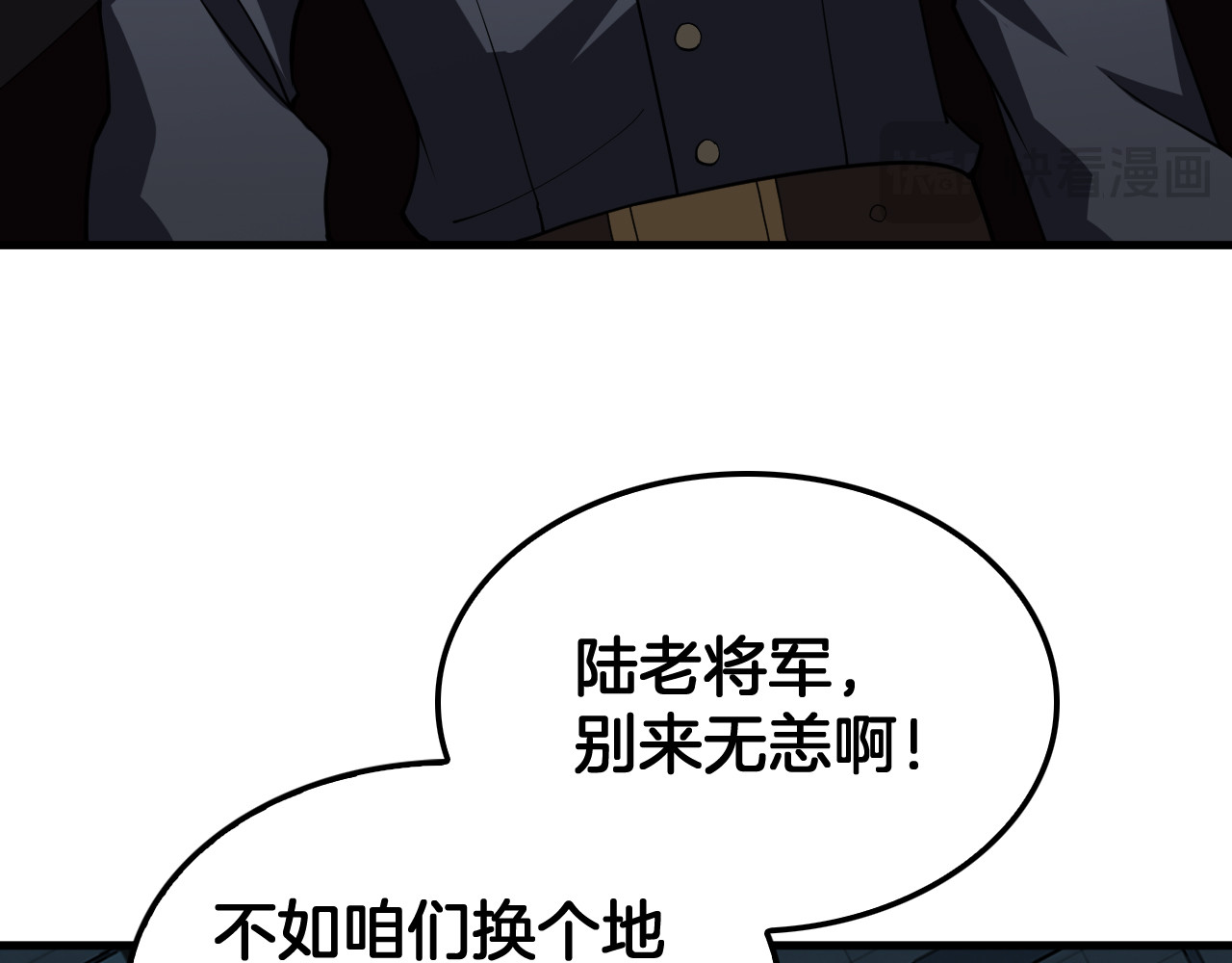 第92话 新的死斗 第 148 页