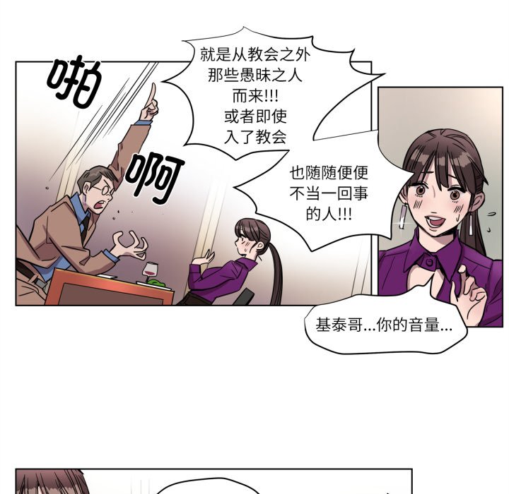 第2话 第 34 页