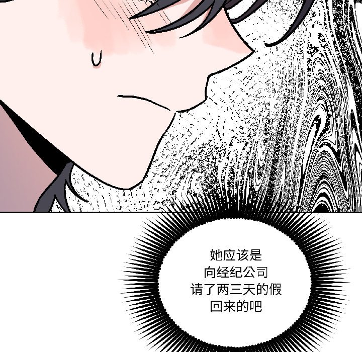 第26话 第 24 页