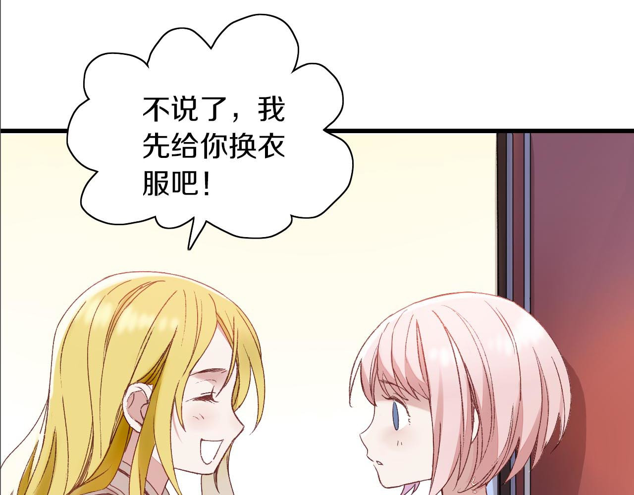 第10话 消失 第 6 页