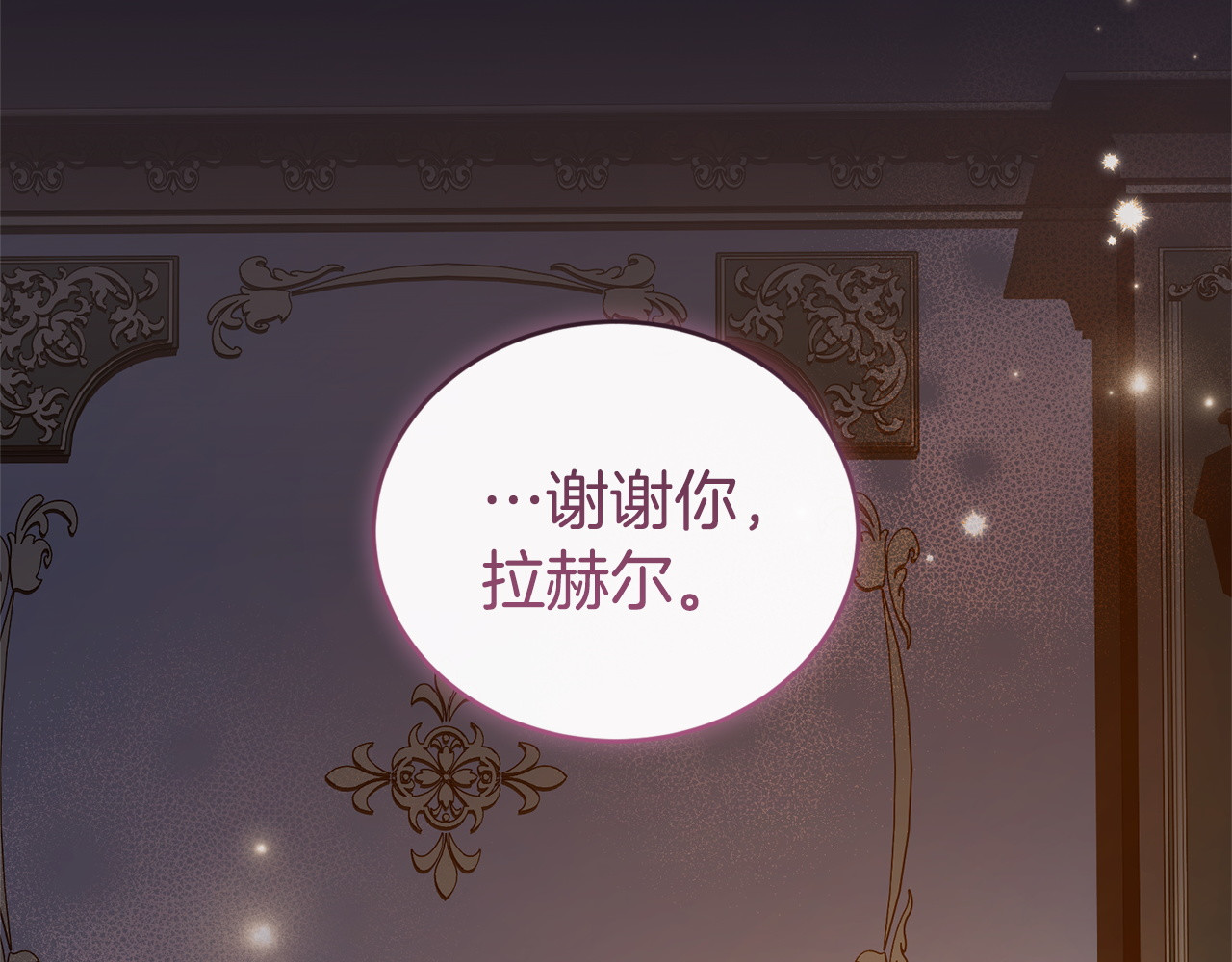 第20话 害怕一个人 第 158 页