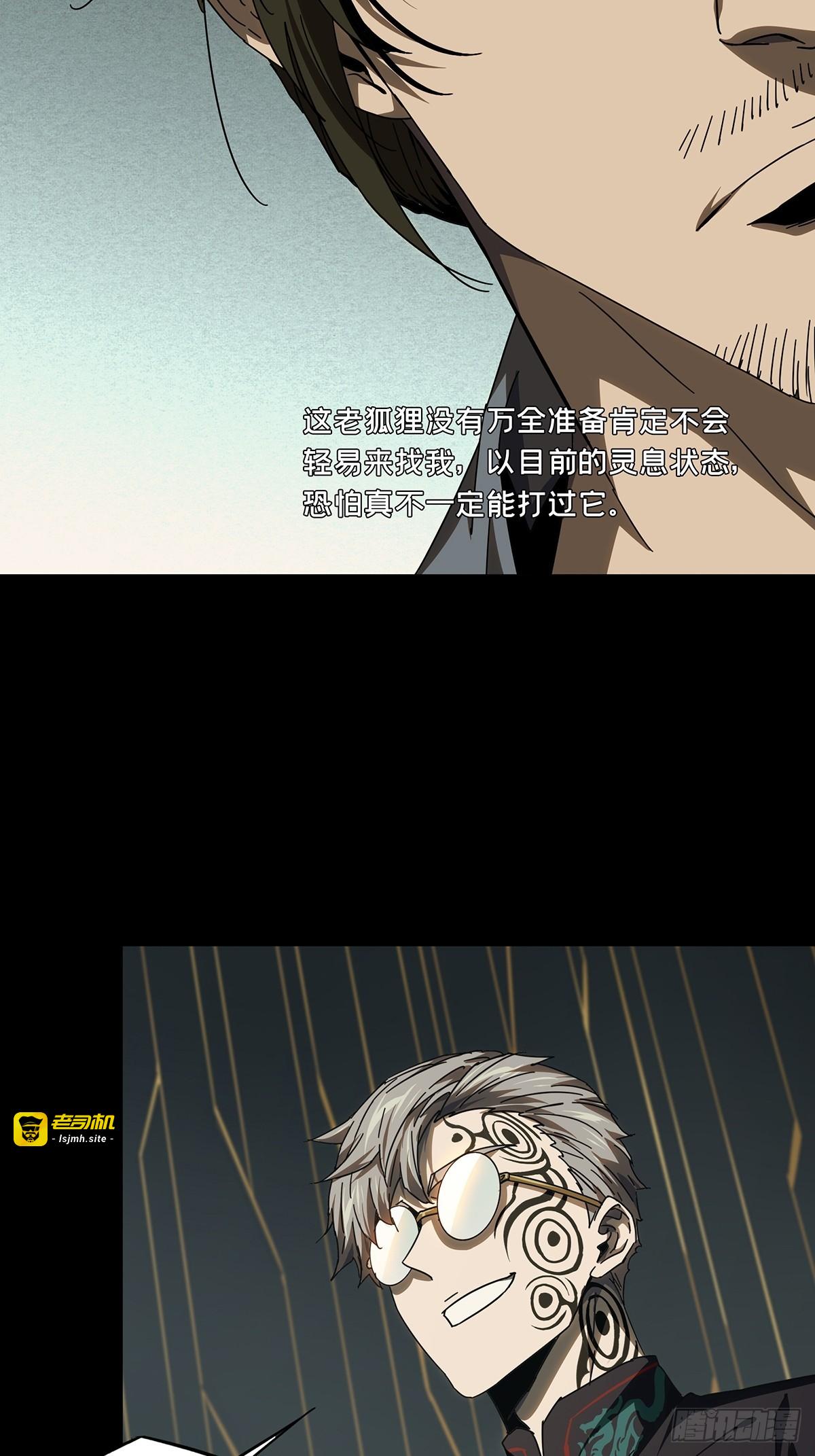 第二百九十五章/强敌上 第 3 页