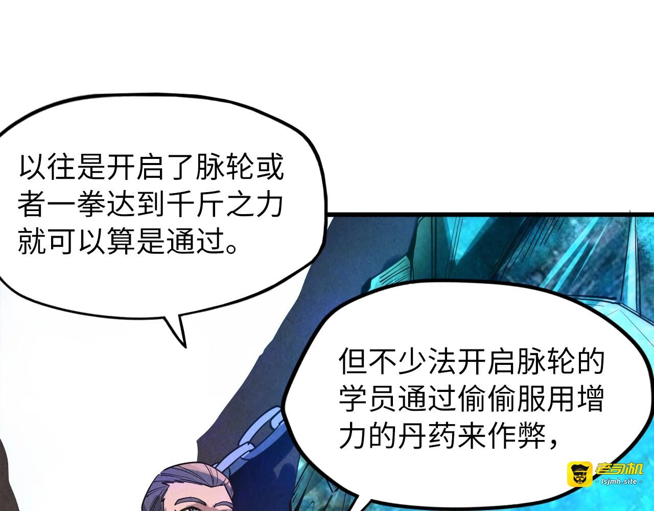 第16话 考评测试 第 79 页
