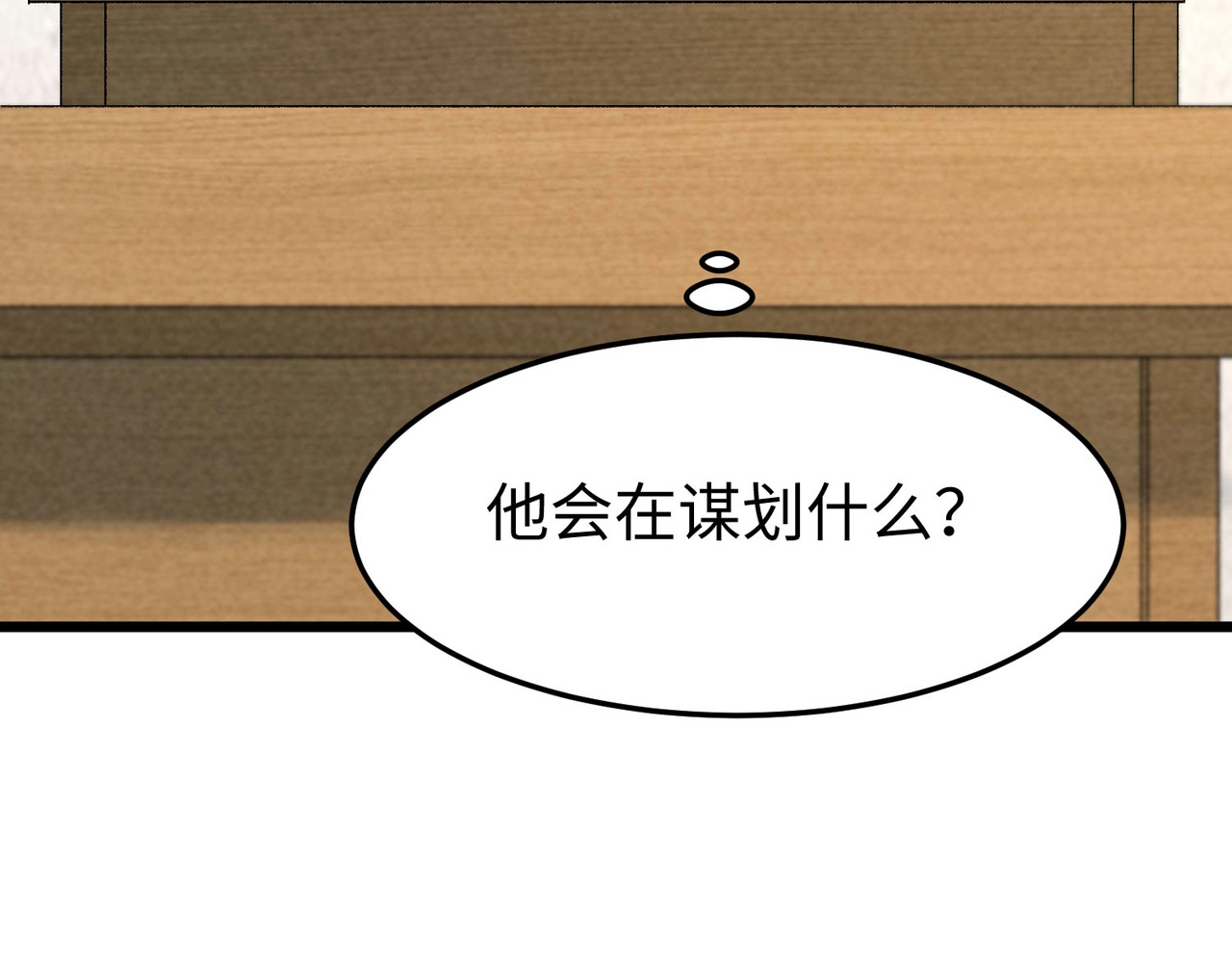 第34话 新情况！ 第 106 页