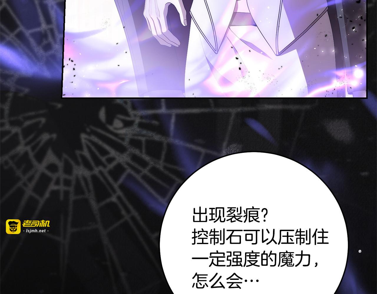 第15话 第二次觉醒 第 49 页