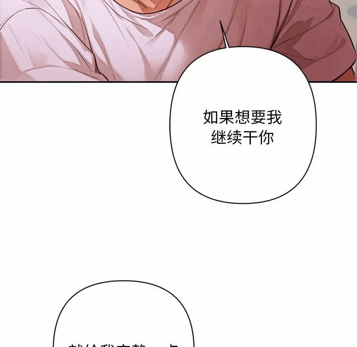 第9话 第 52 页