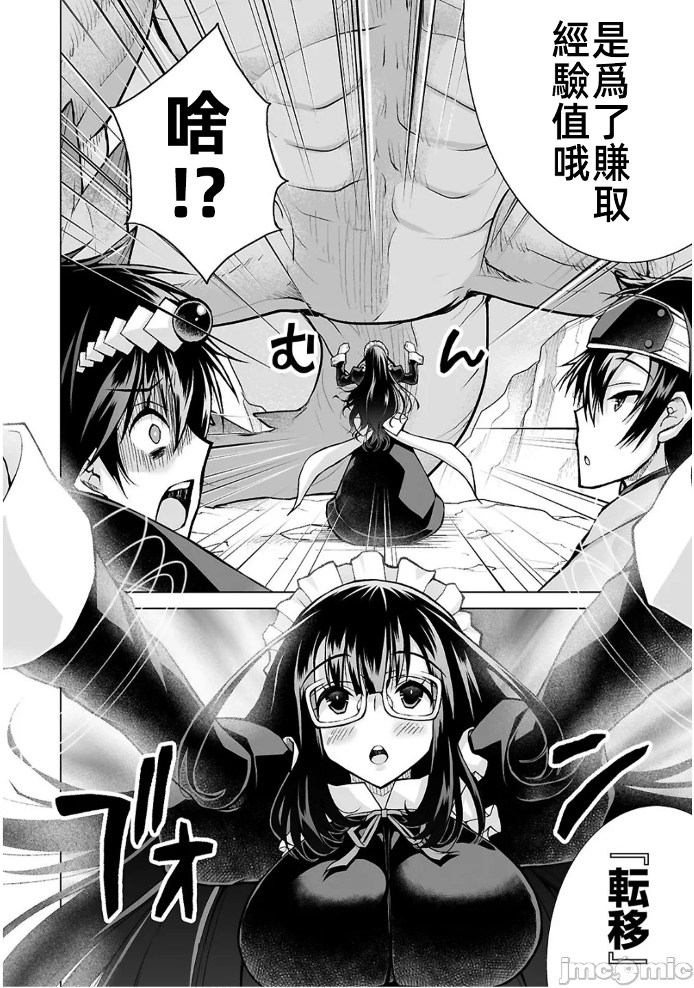 被招唤到异世界获得斩击异能开启简单模式 [神代家家长 止田卓史 矶カズナリ] 异世界に召唤されたんだけど、なんでも斩れてしまう権能を手に入れたのでイージーモードでした。 第15话 - 2