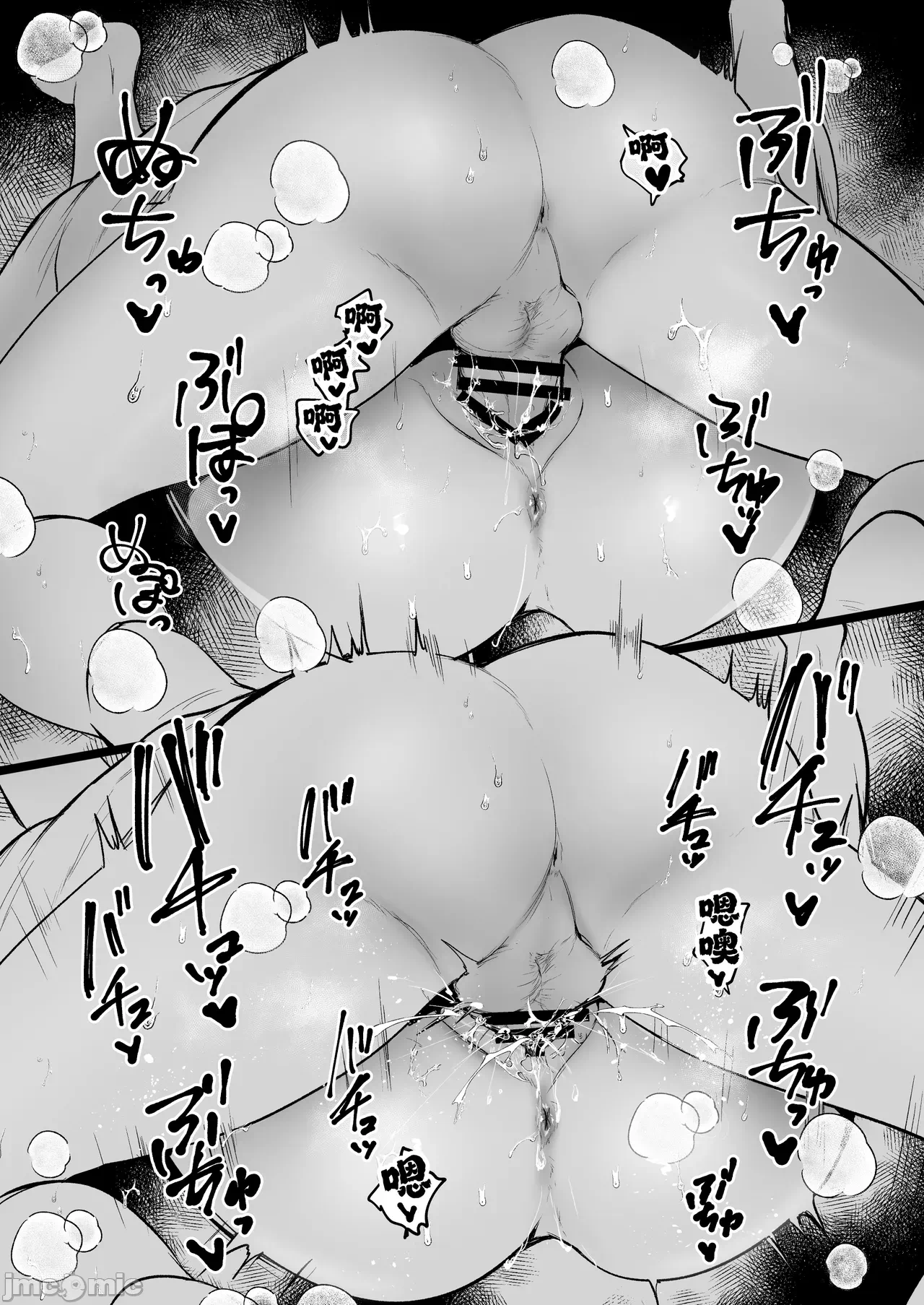 第一话 第 70 页