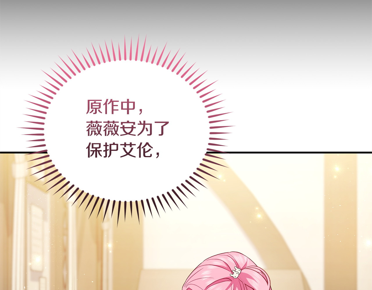 第1话 你是男的？ 第 163 页
