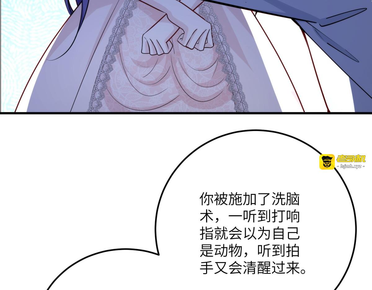 第21话 伦拉的报应 第 77 页