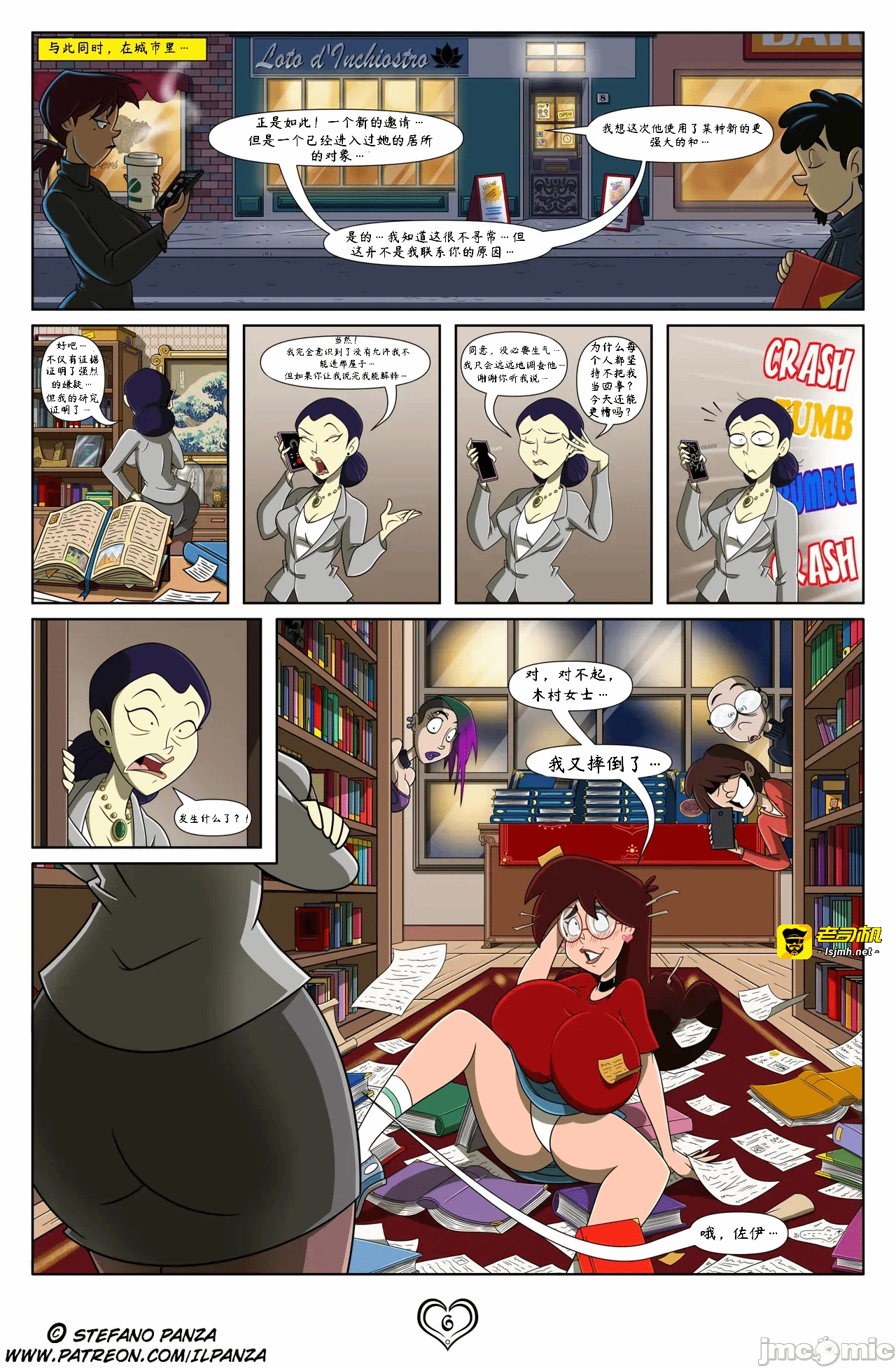 第一话 第 7 页
