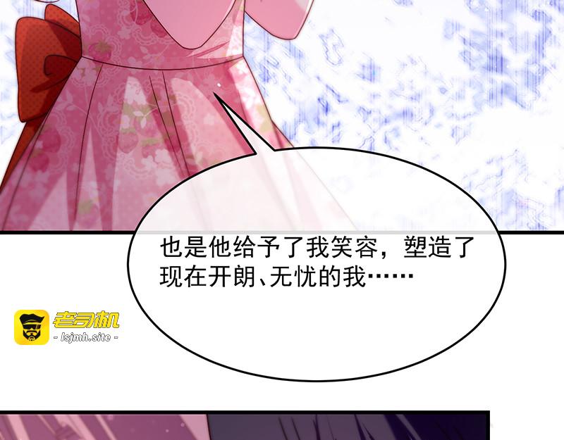 第31话 隐殇哥不是那样的 第 33 页
