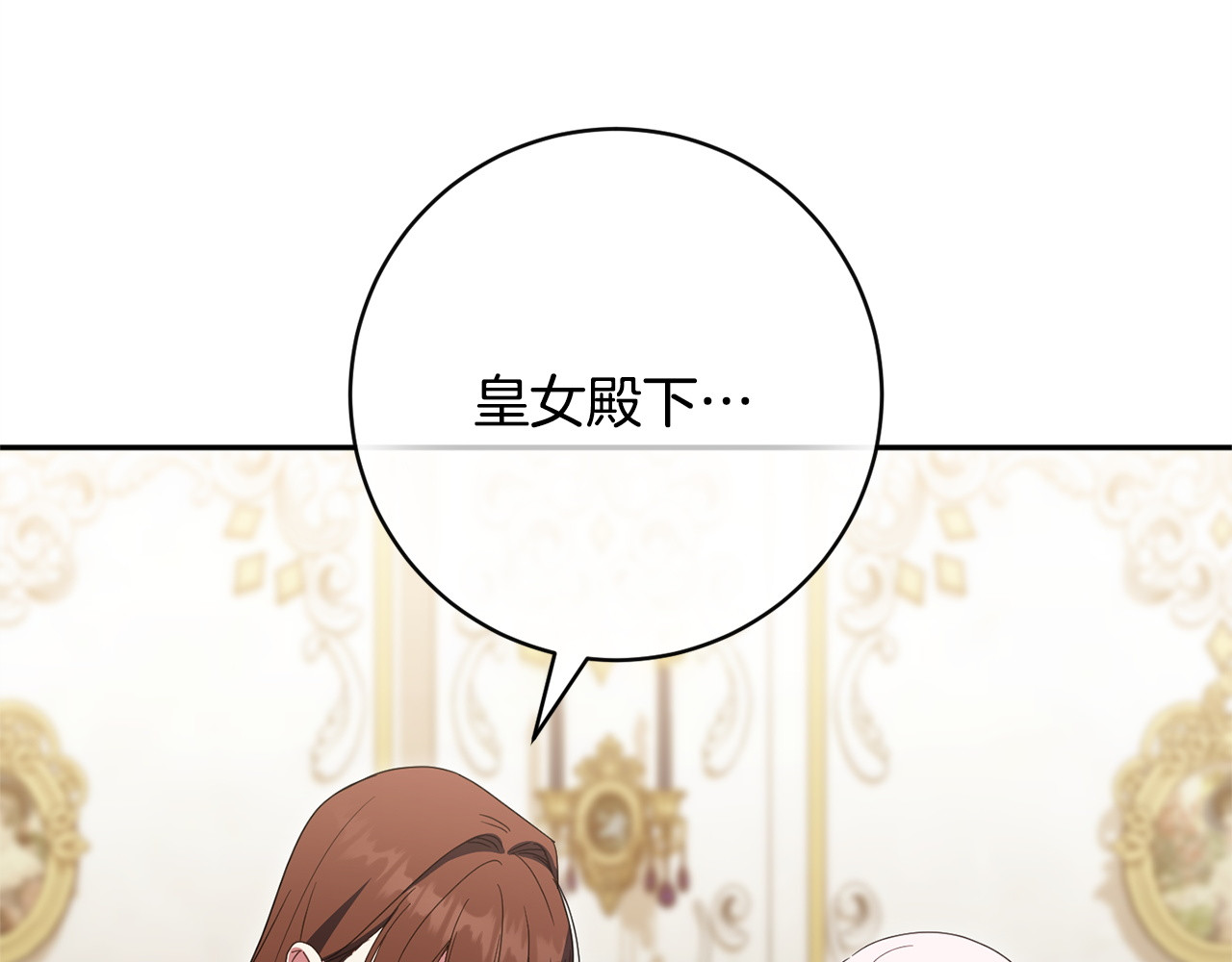 第180话 你的港湾 第 30 页