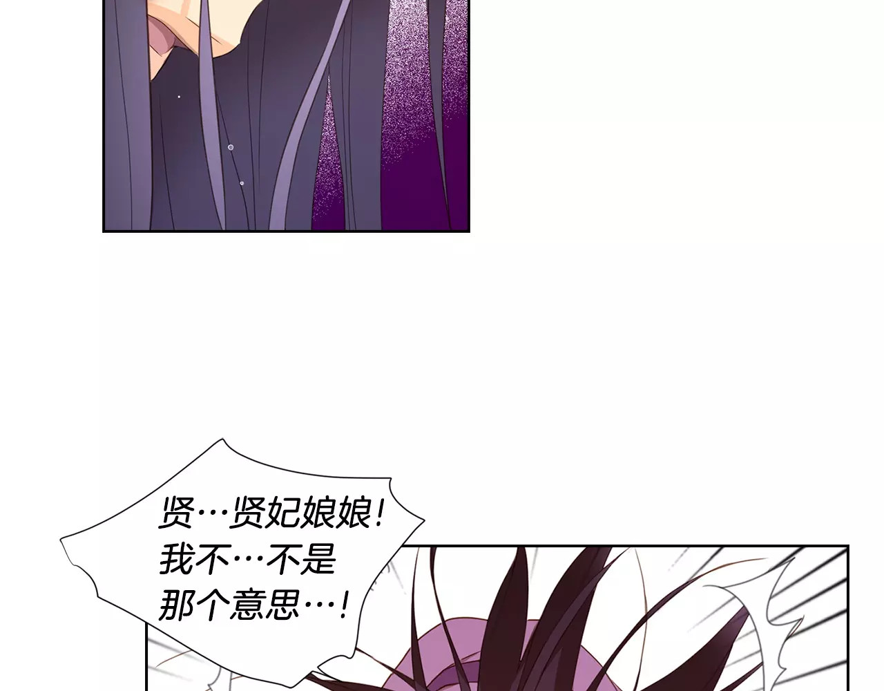 第7话 宠幸的下场 第 50 页