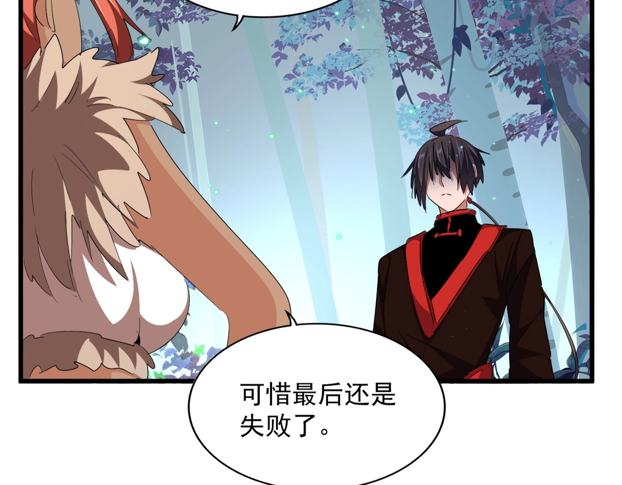 第311话 别闹 第 58 页
