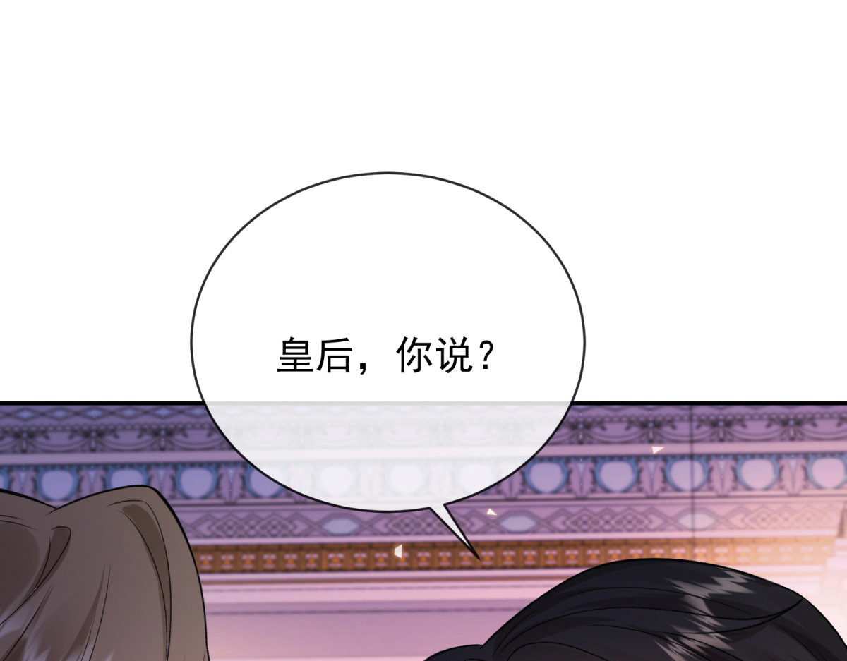 第30话 暴锤穿书女！ 第 136 页