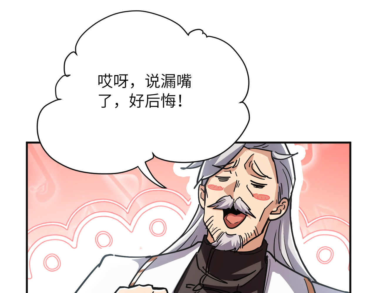 026话：破天九枪 第 96 页