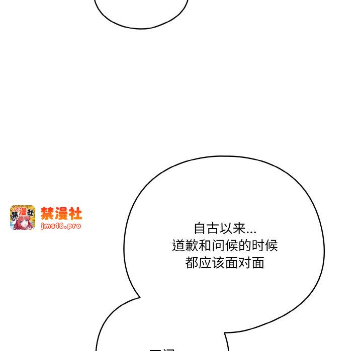 第23话 第 91 页