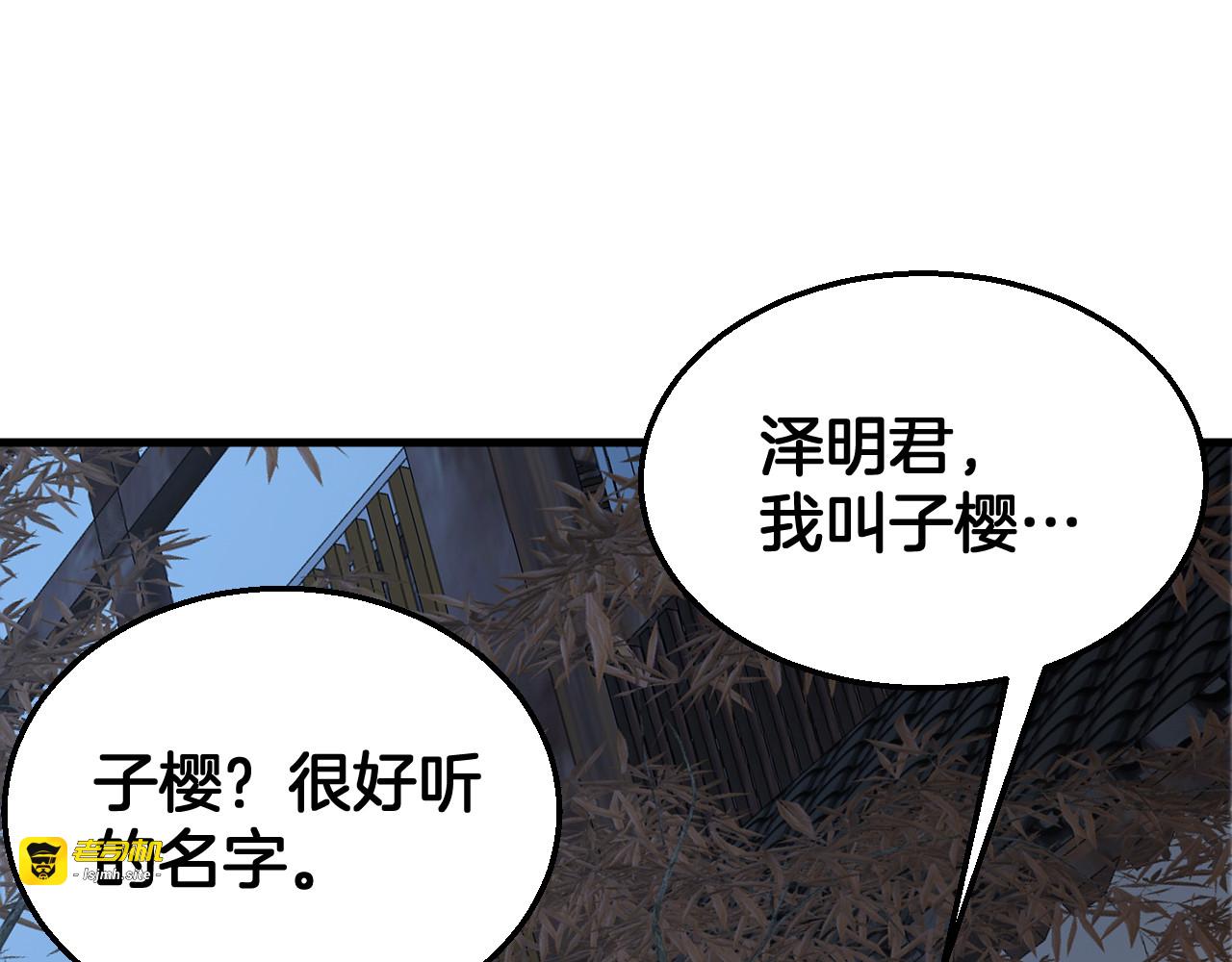 第107话 神武者决战 第 5 页