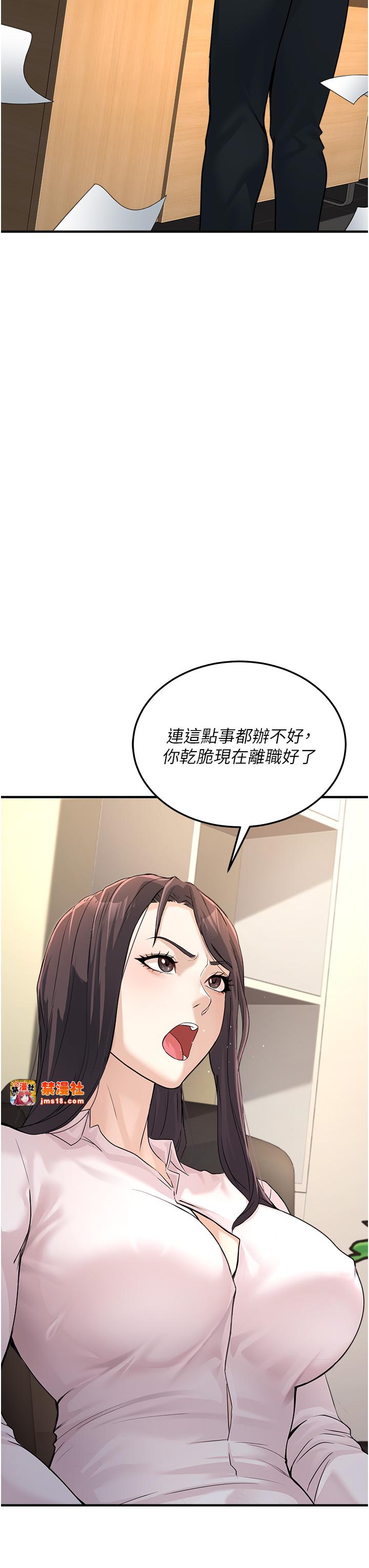 第3话 - 情色公务员角色扮演 第 7 页