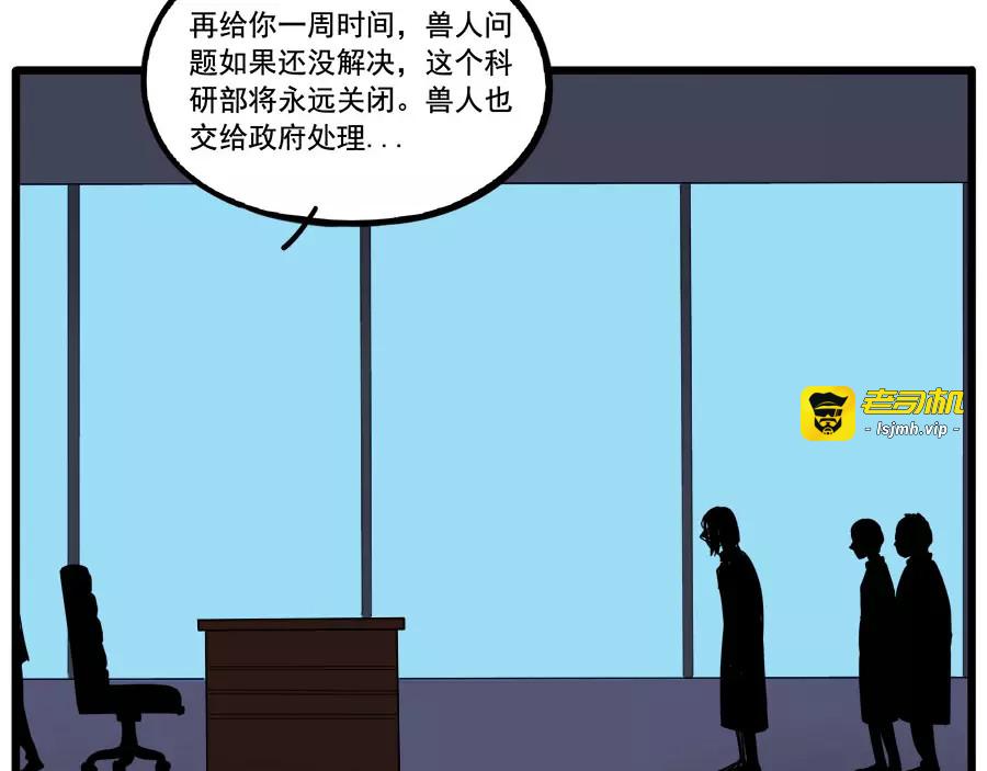 第78话 第 51 页